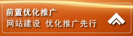 科右中旗网络推广