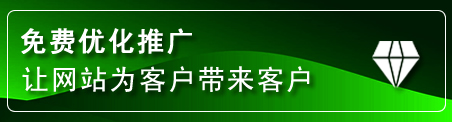 科右中旗网站推广