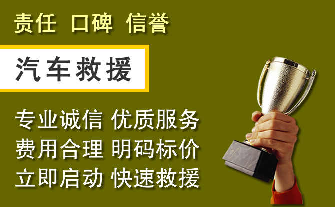 科右中旗附近汽车换备胎电话.jpg