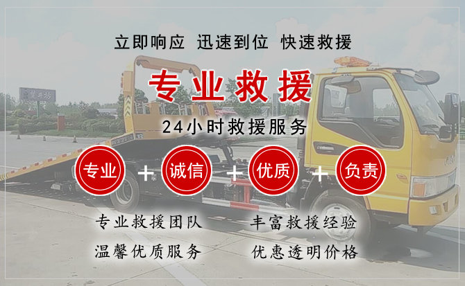 科右中旗中途换轮胎电话.jpg"/