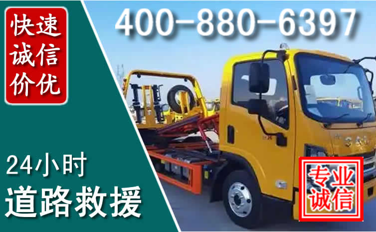 科右中旗道路救援电话 (8).jpg