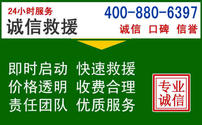 科右中旗道路救援电话 (20).jpg